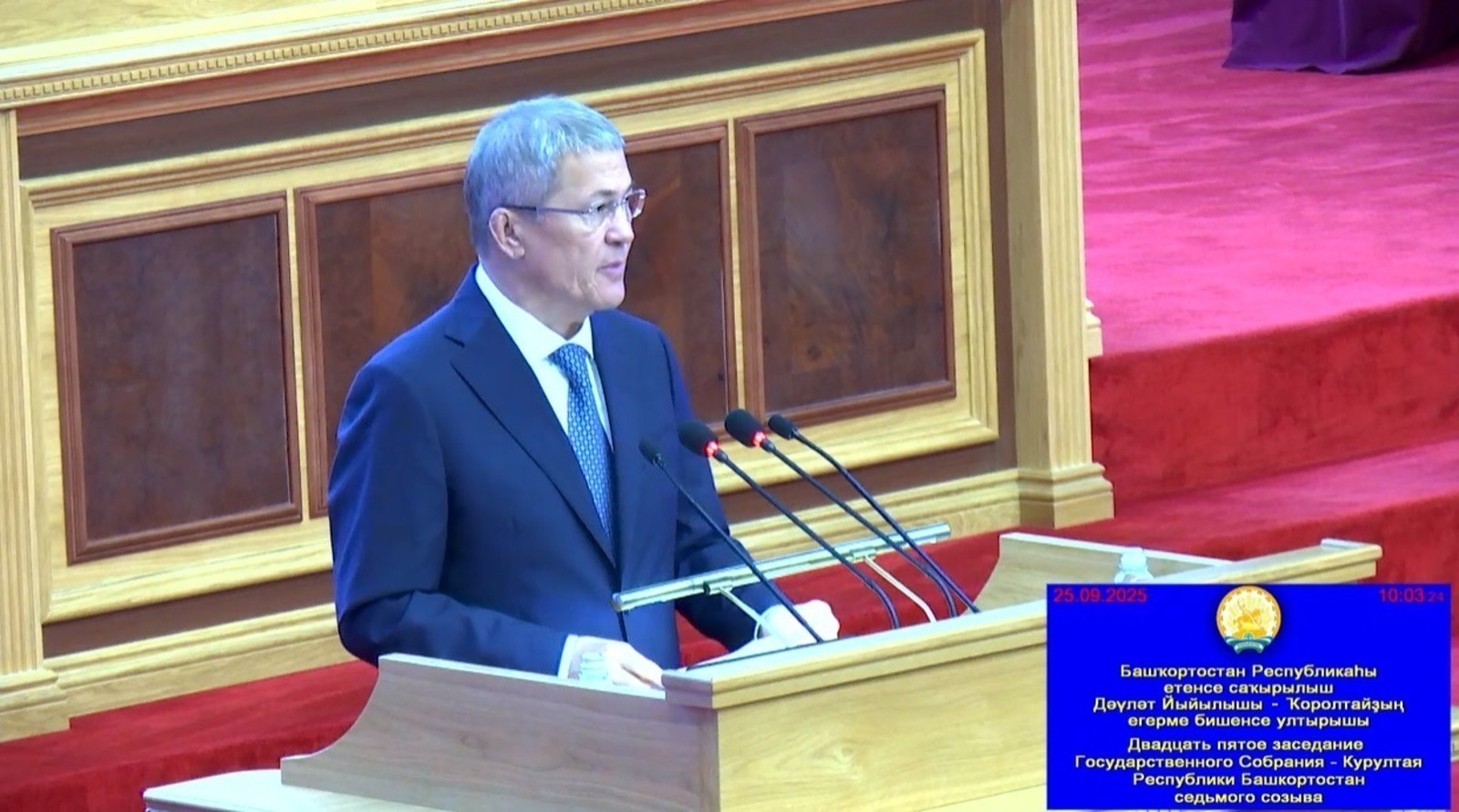 скриншот видеотрансляции пленарного заседания